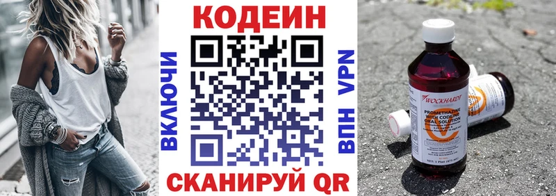 нарко площадка наркотические препараты  Полевской  Кодеин напиток Lean (лин) 