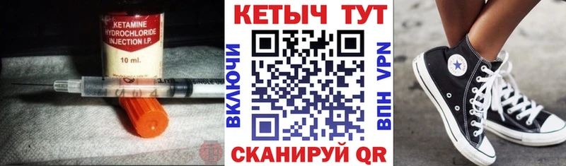 КЕТАМИН ketamine  MEGA онион  Полевской 