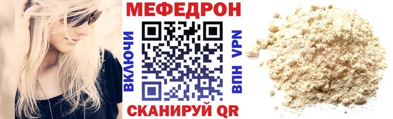 МЕФ кристаллы  Полевской 