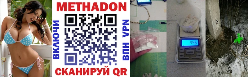 Метадон methadone  Полевской 